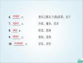 外研版高中英語選擇性必修第三冊Unit5預(yù)習(xí)新知早知道2課件+學(xué)案