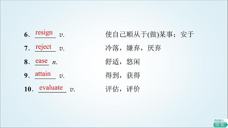 外研版高中英语选择性必修第三册Unit5预习新知早知道2课件+学案05