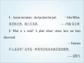 外研版高中英語(yǔ)選擇性必修第三冊(cè)Unit6導(dǎo)讀話(huà)題妙切入課件+學(xué)案