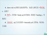 外研版高中英語(yǔ)選擇性必修第三冊(cè)Unit6教學(xué)知識(shí)細(xì)解碼課件+學(xué)案