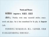 外研版高中英語(yǔ)選擇性必修第三冊(cè)Unit6教學(xué)知識(shí)細(xì)解碼課件+學(xué)案