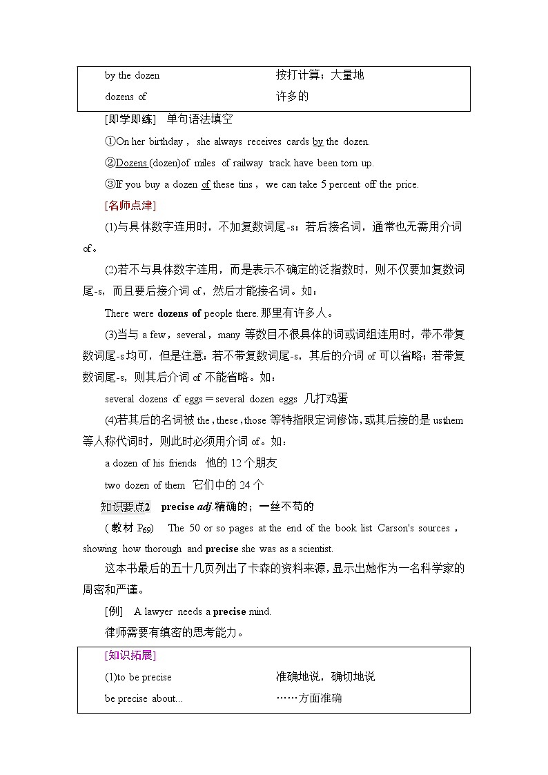 外研版高中英语选择性必修第三册Unit6泛读技能初养成课件+学案02