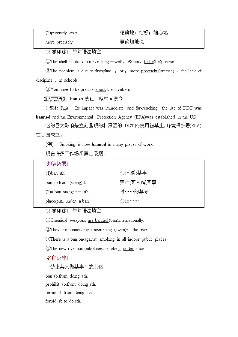 外研版高中英语选择性必修第三册Unit6泛读技能初养成课件+学案03
