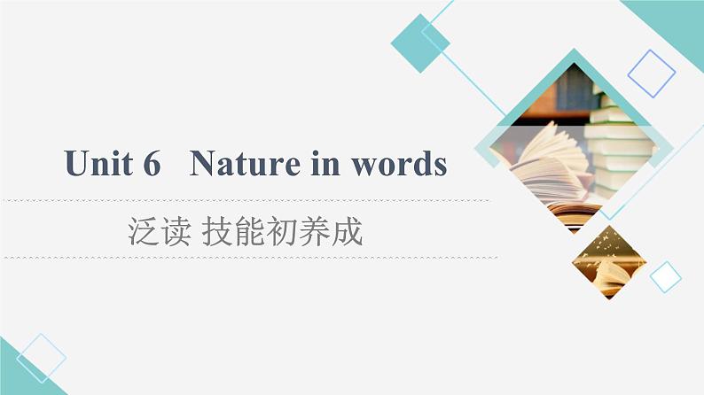 外研版高中英语选择性必修第三册Unit6泛读技能初养成课件+学案01