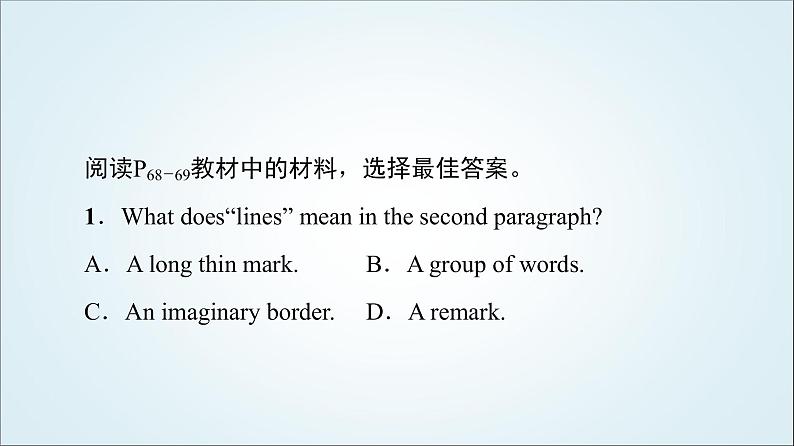 外研版高中英语选择性必修第三册Unit6泛读技能初养成课件+学案02