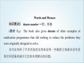 外研版高中英語(yǔ)選擇性必修第三冊(cè)Unit6泛讀技能初養(yǎng)成課件+學(xué)案