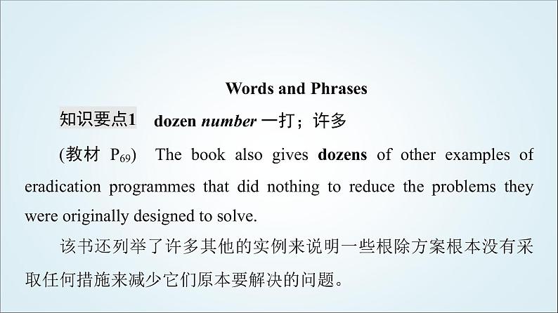 外研版高中英语选择性必修第三册Unit6泛读技能初养成课件+学案05