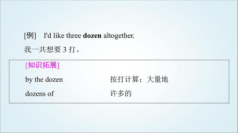 外研版高中英语选择性必修第三册Unit6泛读技能初养成课件+学案06