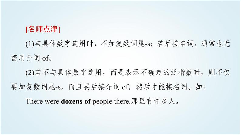 外研版高中英语选择性必修第三册Unit6泛读技能初养成课件+学案08