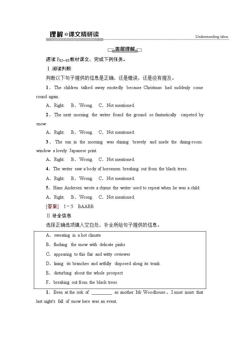 外研版高中英语选择性必修第三册Unit6理解课文精研读课件+学案01