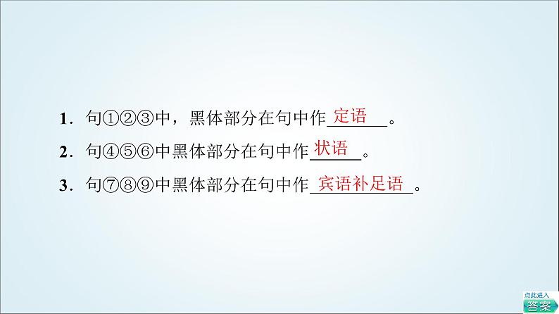 外研版高中英语选择性必修第三册Unit6突破语法大冲关课件第5页