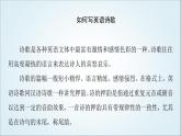 外研版高中英語(yǔ)選擇性必修第三冊(cè)Unit6表達(dá)作文巧升格課件+學(xué)案