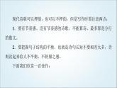 外研版高中英語(yǔ)選擇性必修第三冊(cè)Unit6表達(dá)作文巧升格課件+學(xué)案