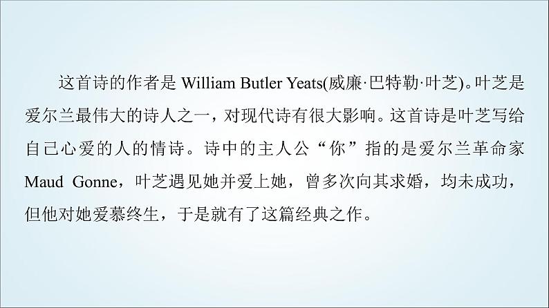 外研版高中英语选择性必修第三册Unit6表达作文巧升格课件+学案06