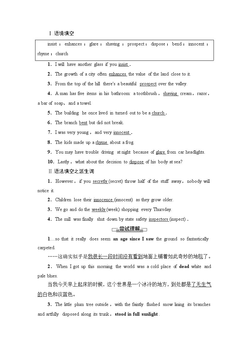 外研版高中英语选择性必修第三册Unit6预习新知早知道1学案第2页