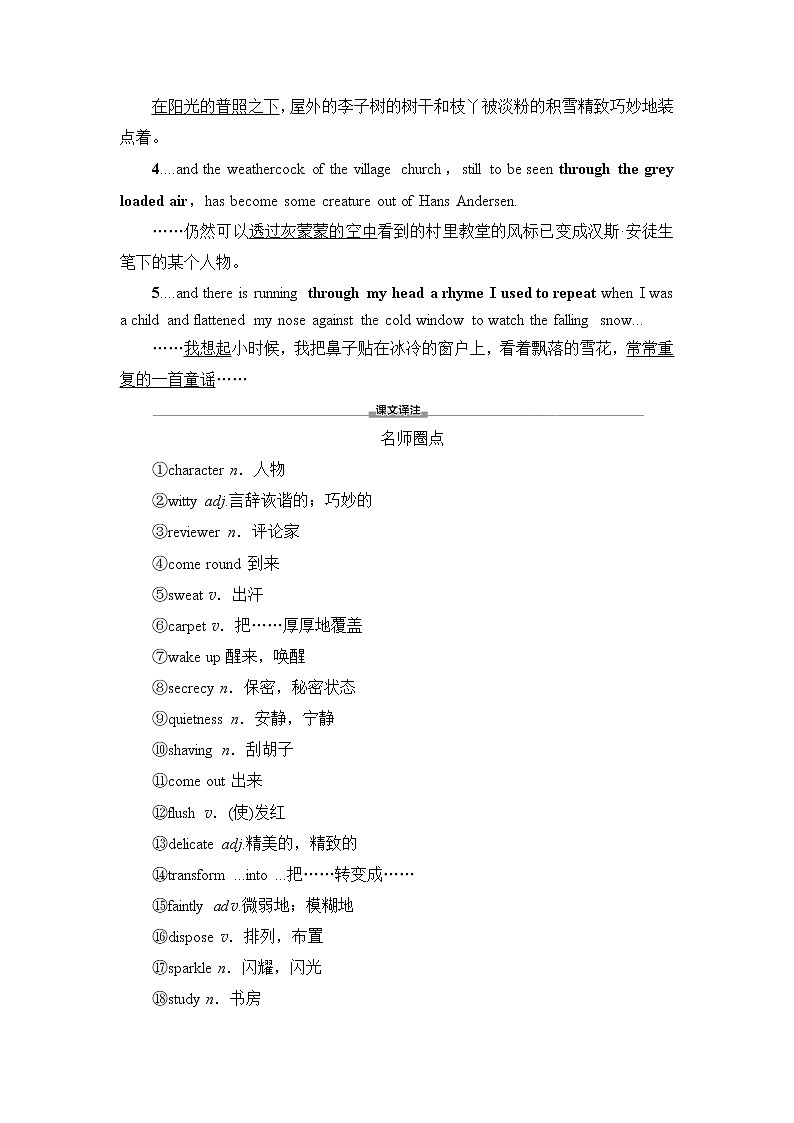 外研版高中英语选择性必修第三册Unit6预习新知早知道1学案第3页