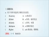 外研版高中英語(yǔ)選擇性必修第三冊(cè)Unit6預(yù)習(xí)新知早知道1課件+學(xué)案