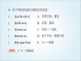 外研版高中英語(yǔ)選擇性必修第三冊(cè)Unit6預(yù)習(xí)新知早知道1課件+學(xué)案