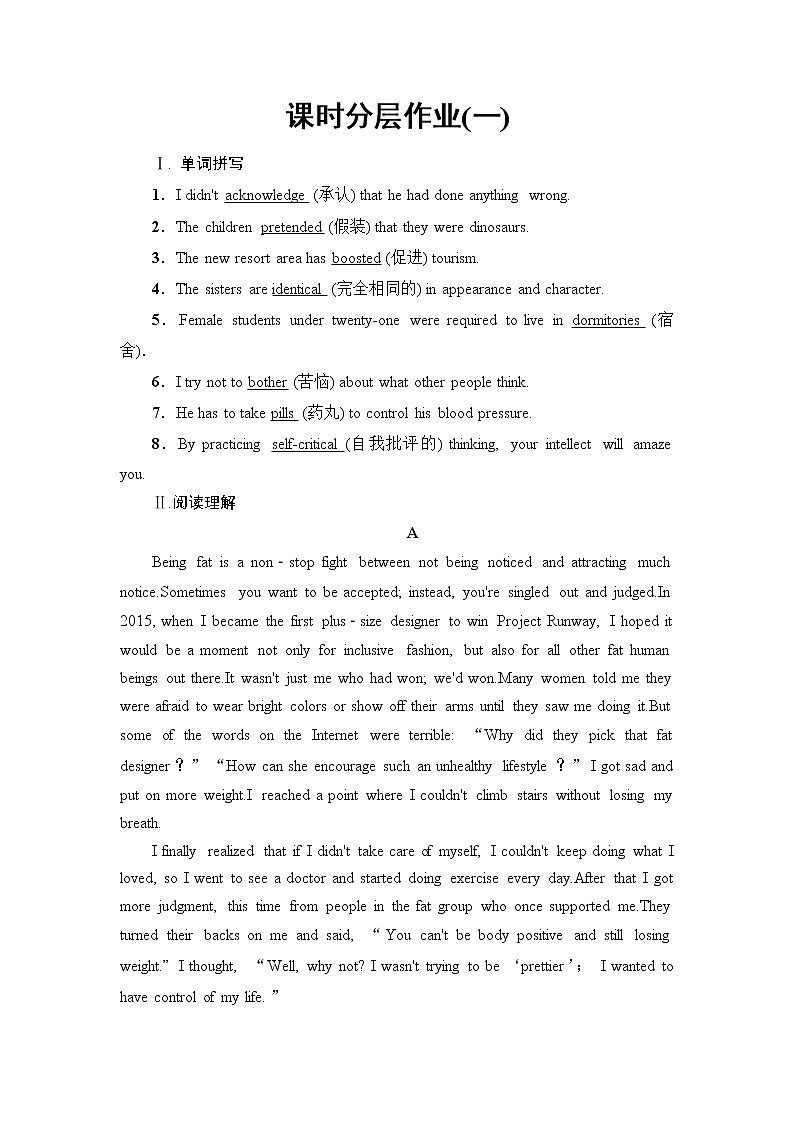 外研版高中英语选择性必修第三册课时分层作业1含答案第1页