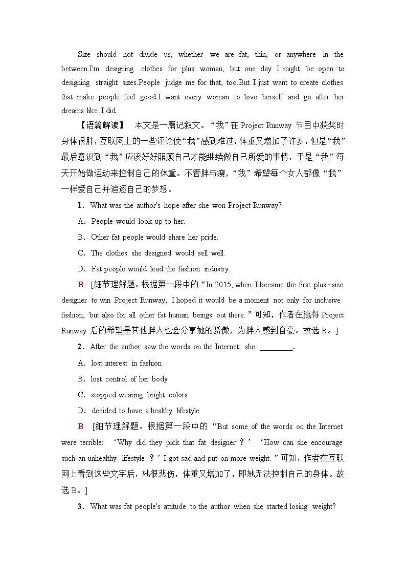 外研版高中英语选择性必修第三册课时分层作业1含答案第2页