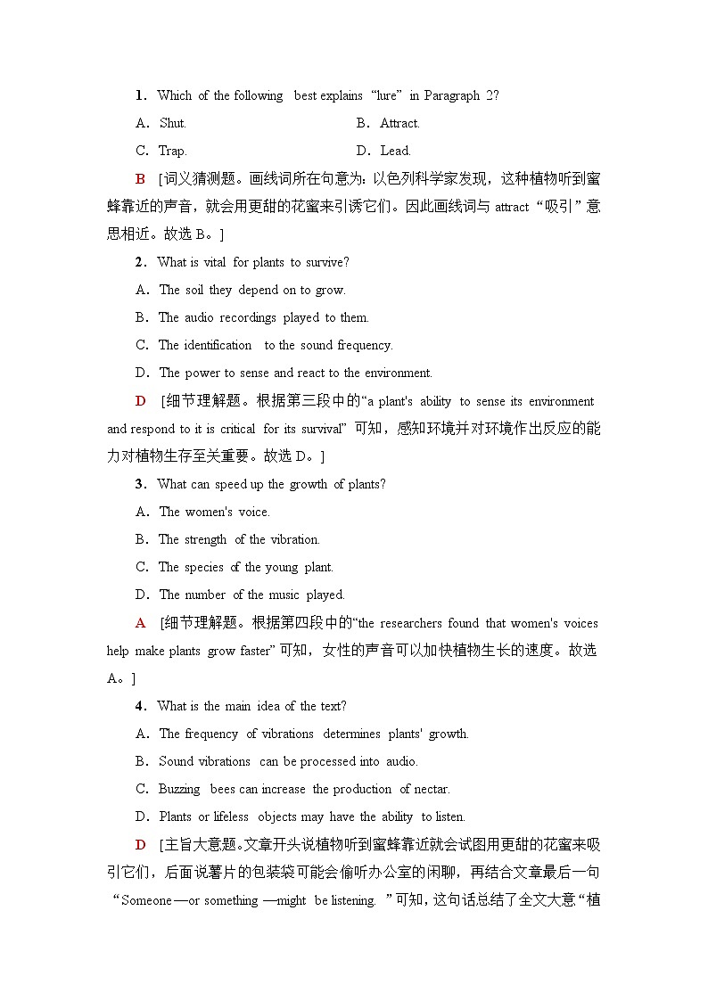 外研版高中英语选择性必修第三册课时分层作业18含答案第2页