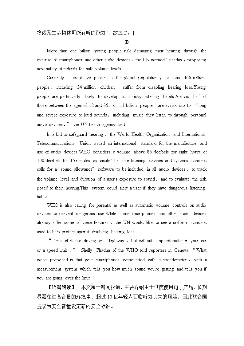 外研版高中英语选择性必修第三册课时分层作业18含答案第3页