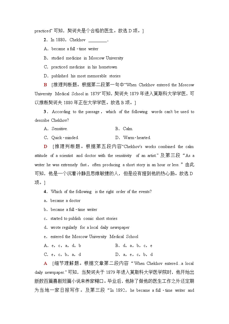 外研版高中英语选择性必修第三册课时分层作业6含答案第2页
