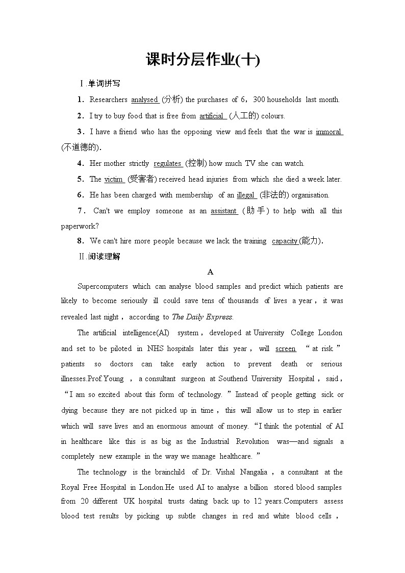 外研版高中英语选择性必修第三册课时分层作业10含答案第1页