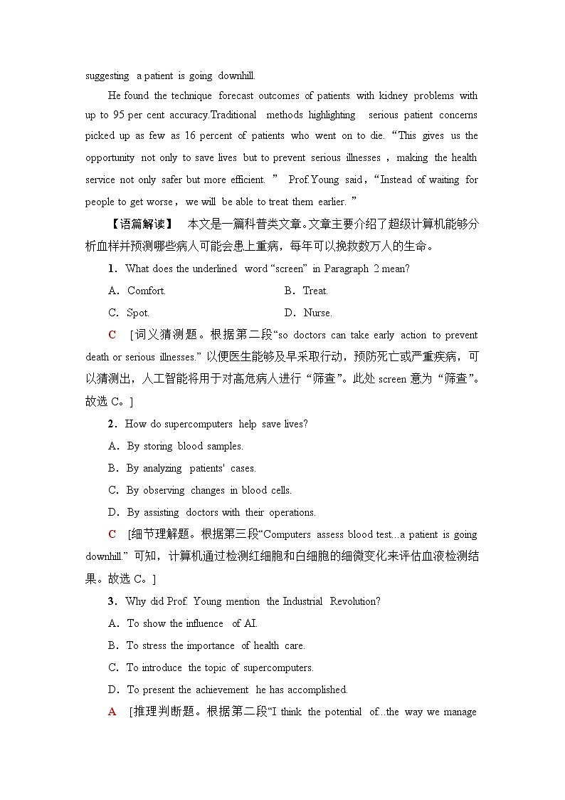 外研版高中英语选择性必修第三册课时分层作业10含答案第2页