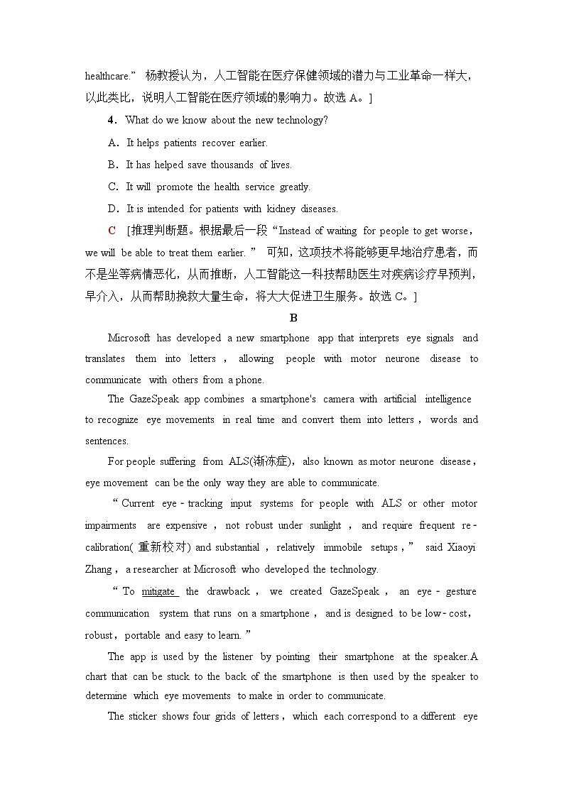 外研版高中英语选择性必修第三册课时分层作业10含答案第3页