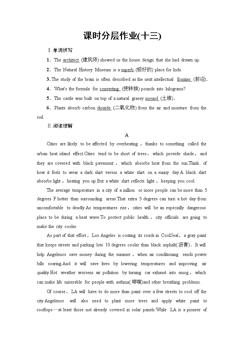 外研版高中英语选择性必修第三册课时分层作业13含答案第1页