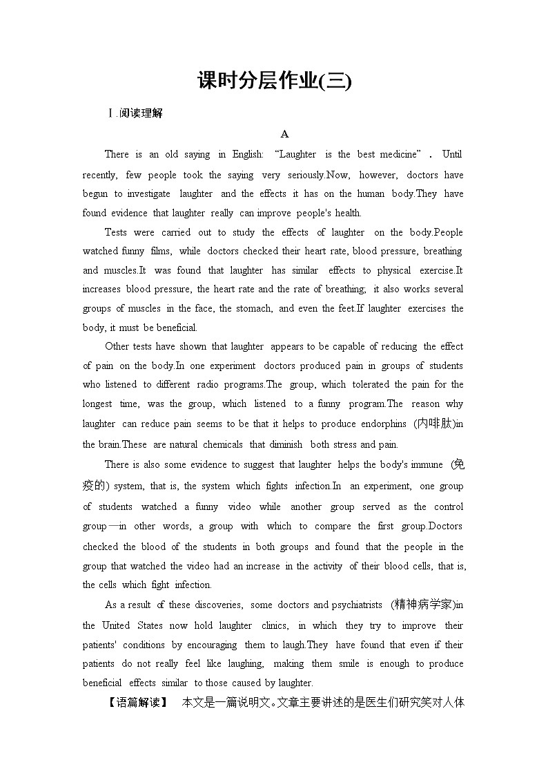 外研版高中英语选择性必修第三册课时分层作业3含答案第1页