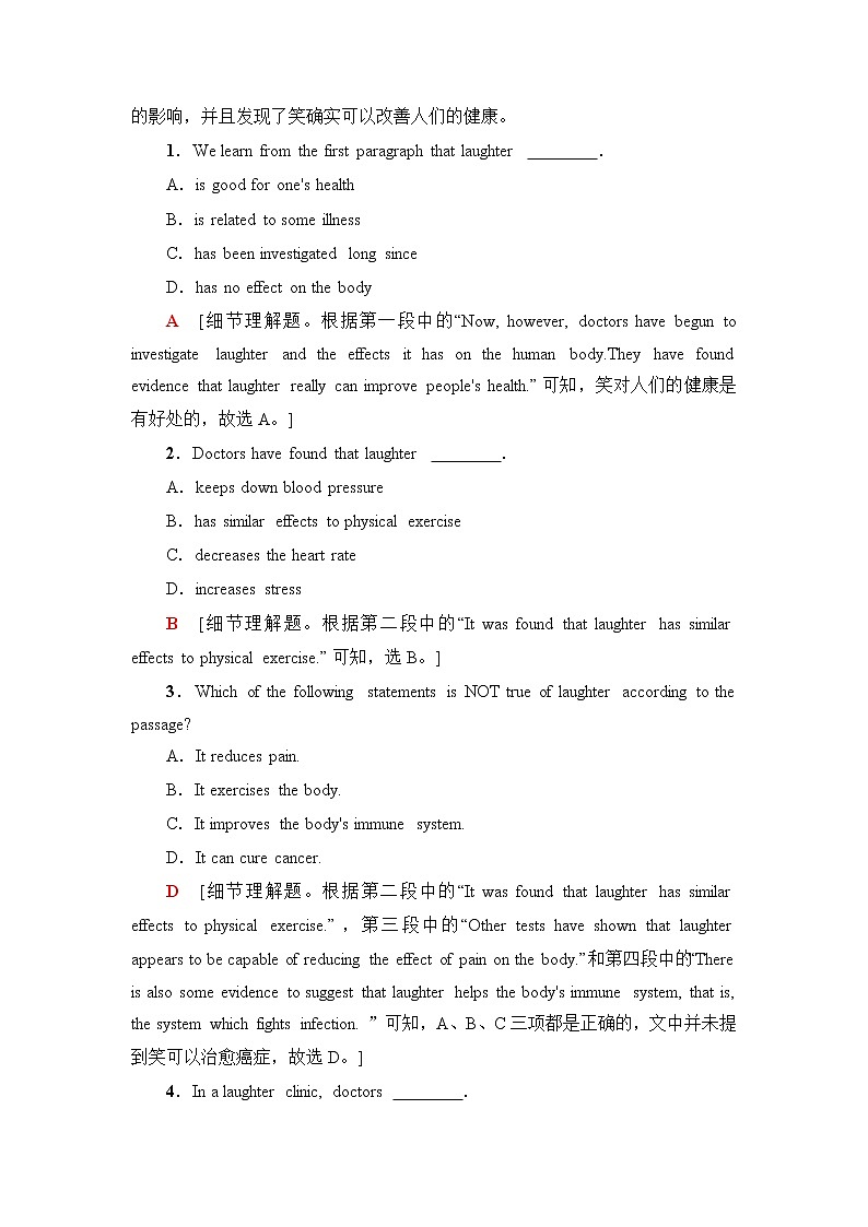 外研版高中英语选择性必修第三册课时分层作业3含答案第2页