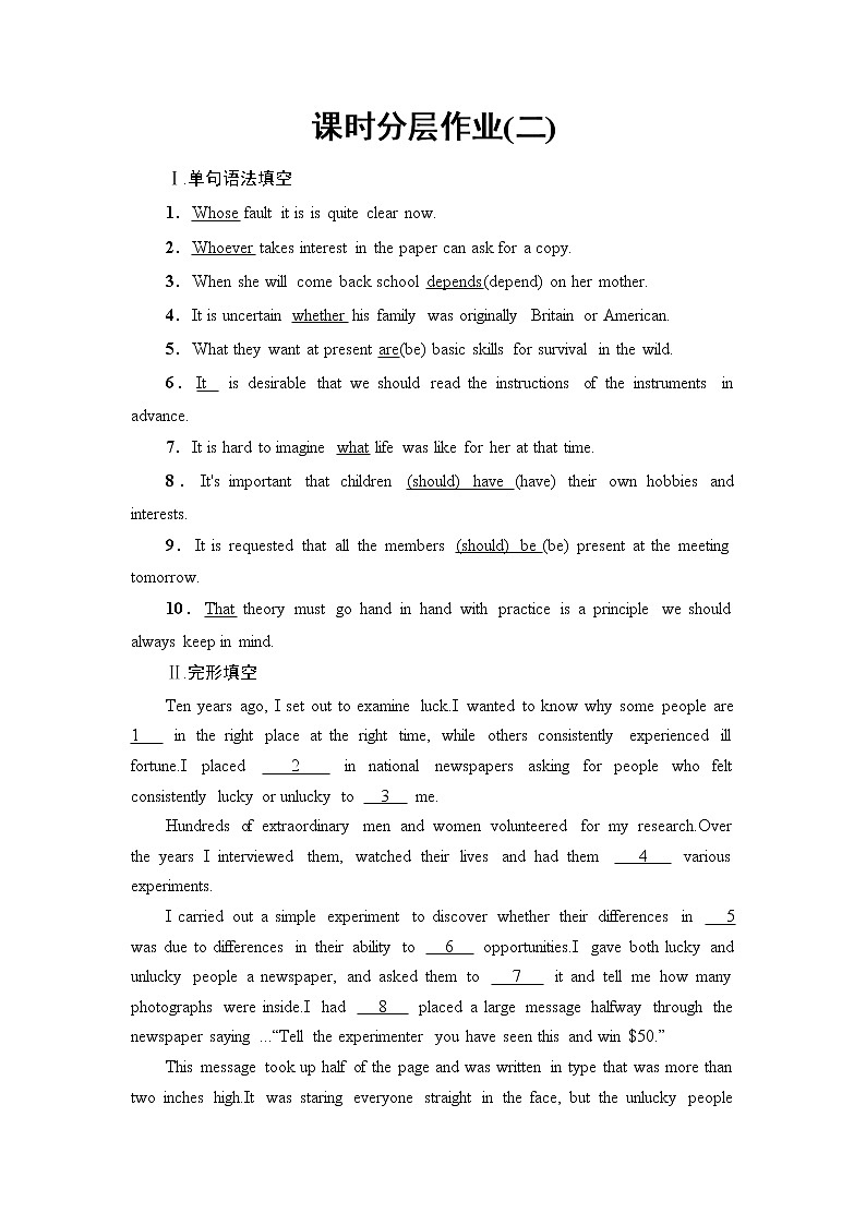 外研版高中英语选择性必修第三册课时分层作业2含答案第1页