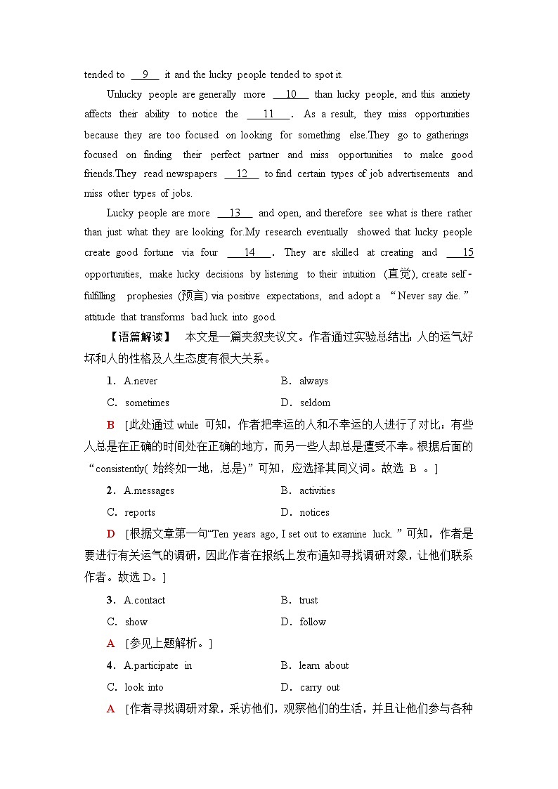外研版高中英语选择性必修第三册课时分层作业2含答案第2页