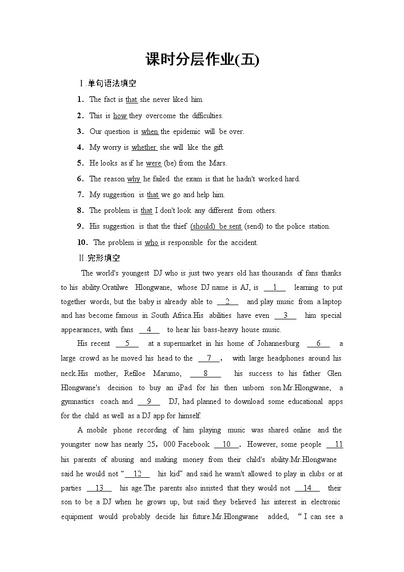 外研版高中英语选择性必修第三册课时分层作业5含答案第1页