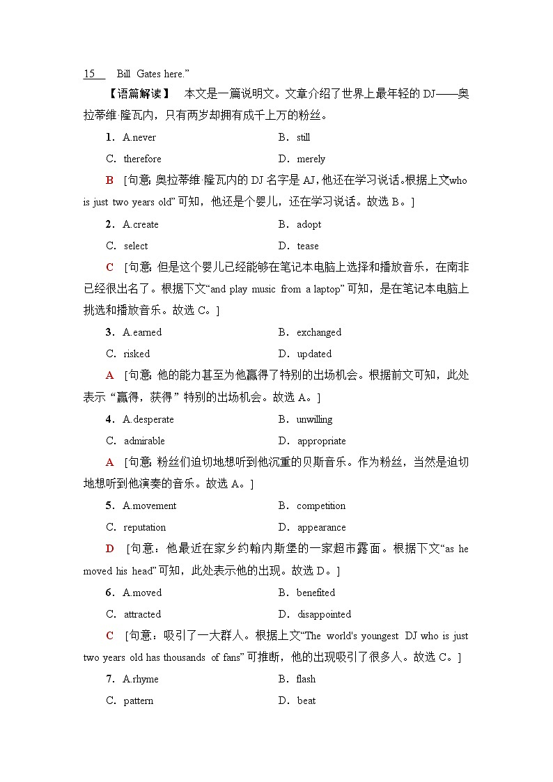 外研版高中英语选择性必修第三册课时分层作业5含答案第2页
