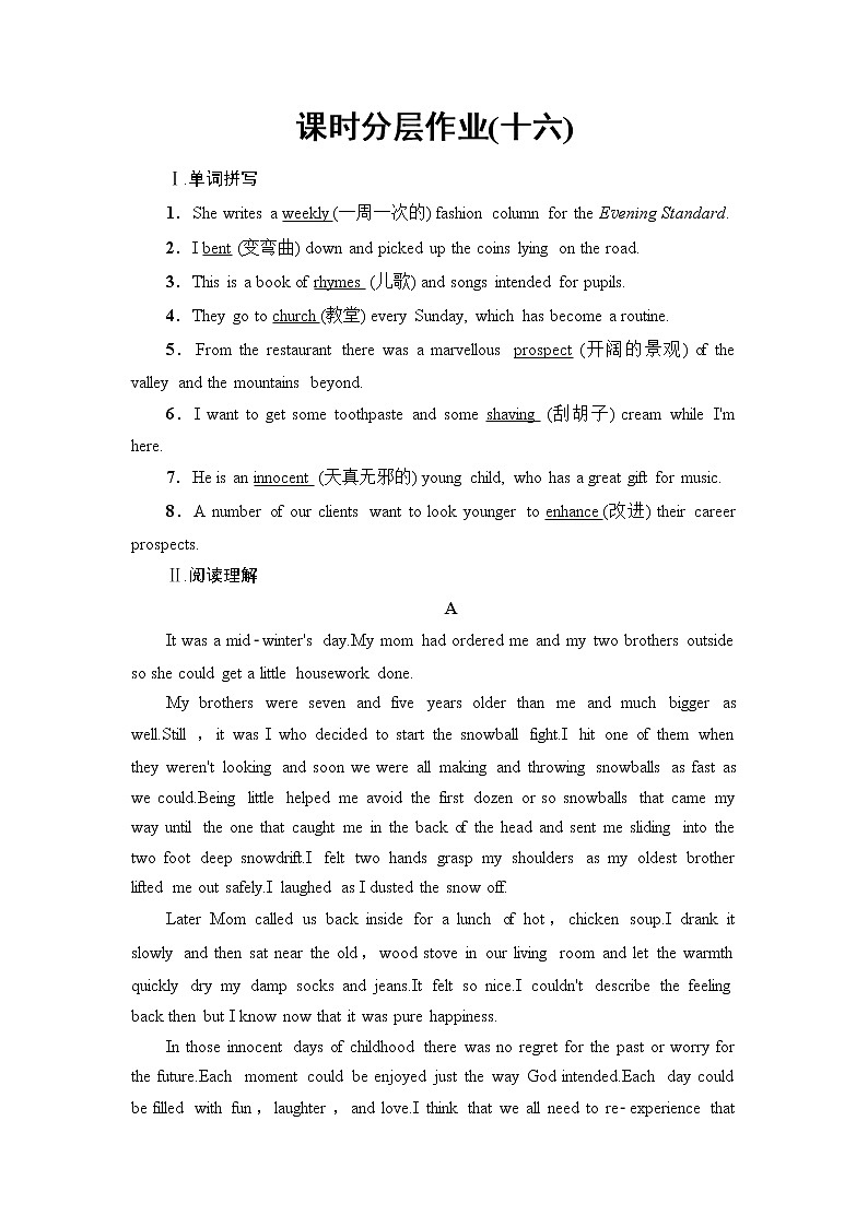 外研版高中英语选择性必修第三册课时分层作业16含答案第1页