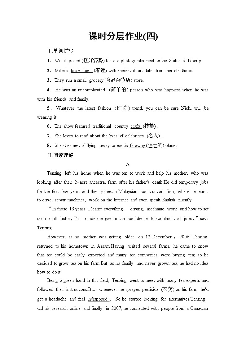 外研版高中英语选择性必修第三册课时分层作业4含答案第1页