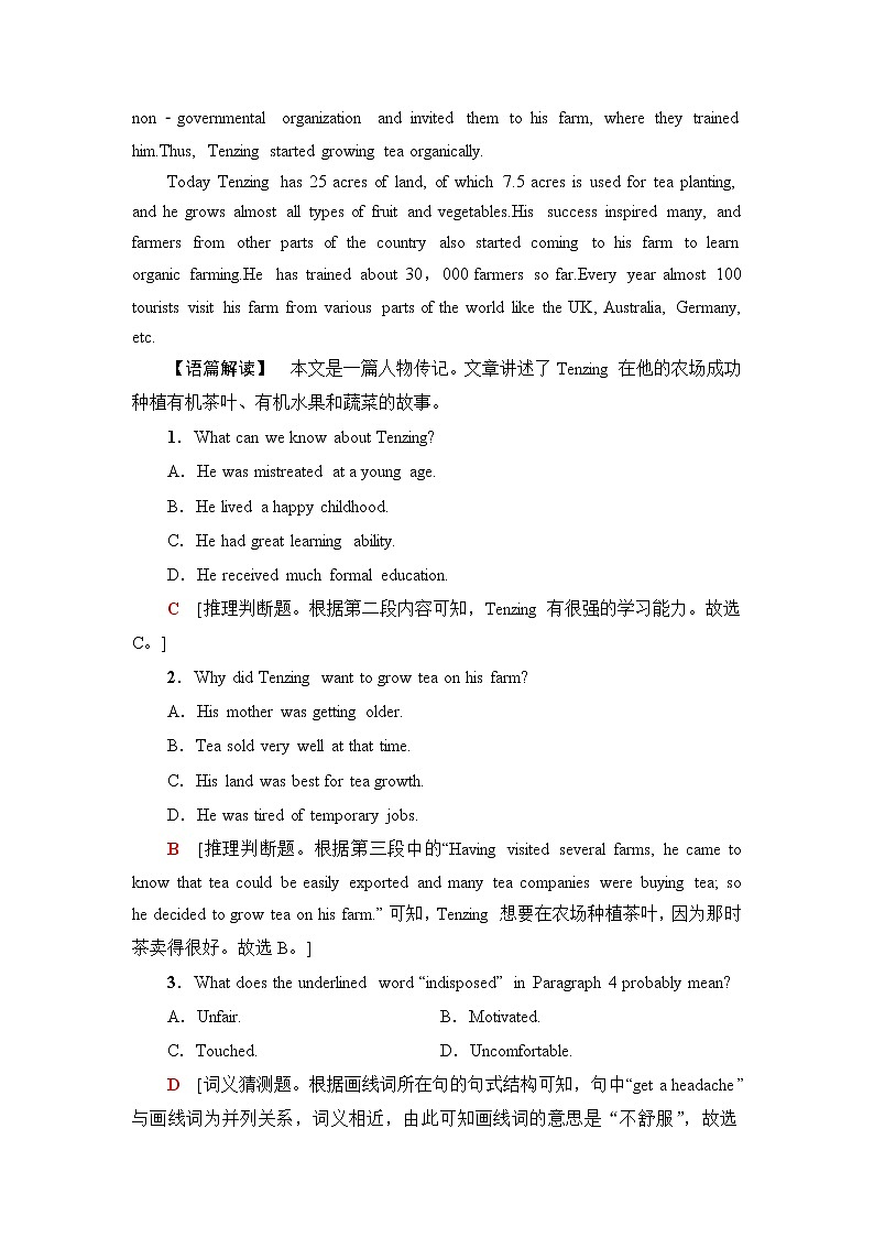 外研版高中英语选择性必修第三册课时分层作业4含答案第2页