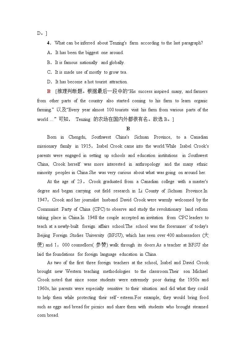 外研版高中英语选择性必修第三册课时分层作业4含答案第3页