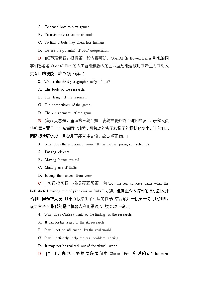 外研版高中英语选择性必修第三册课时分层作业12含答案第2页