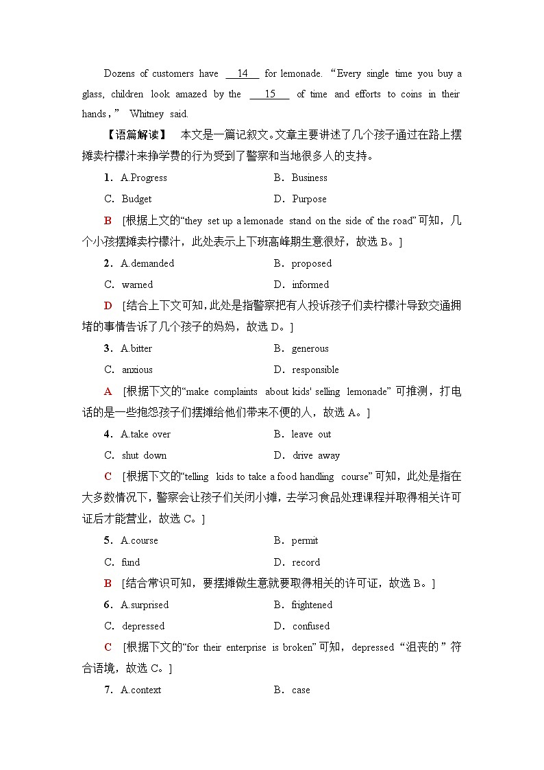 外研版高中英语选择性必修第三册课时分层作业17含答案第2页