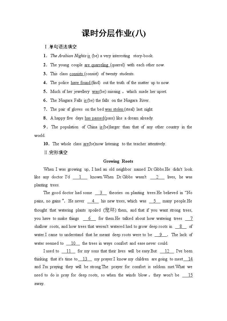 外研版高中英语选择性必修第三册课时分层作业8含答案第1页