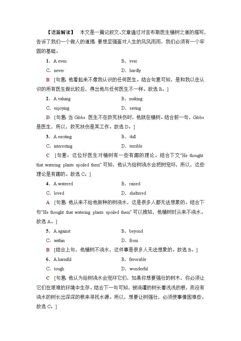 外研版高中英语选择性必修第三册课时分层作业8含答案第2页