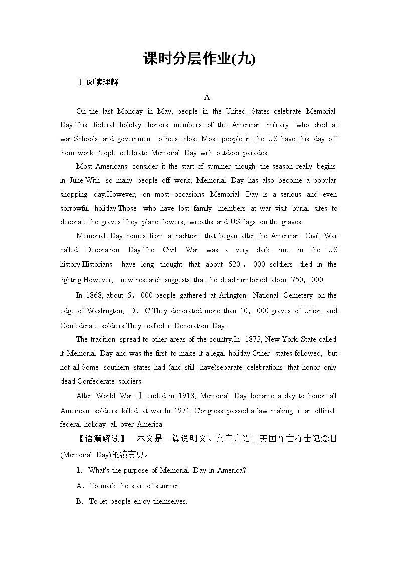 外研版高中英语选择性必修第三册课时分层作业9含答案第1页