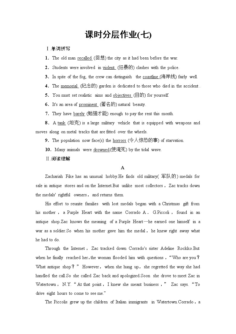 外研版高中英语选择性必修第三册课时分层作业7含答案第1页