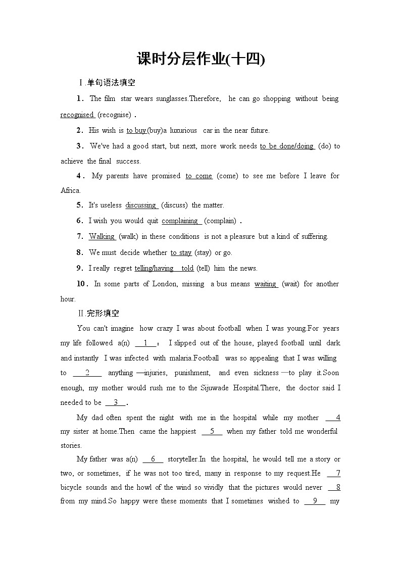 外研版高中英语选择性必修第三册课时分层作业14含答案第1页