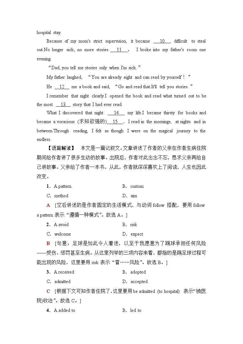 外研版高中英语选择性必修第三册课时分层作业14含答案第2页