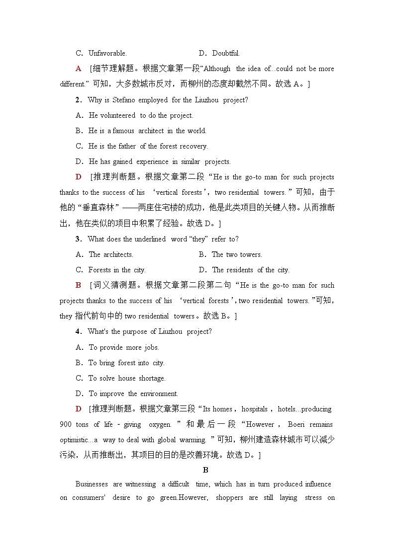 外研版高中英语选择性必修第三册课时分层作业15含答案第2页